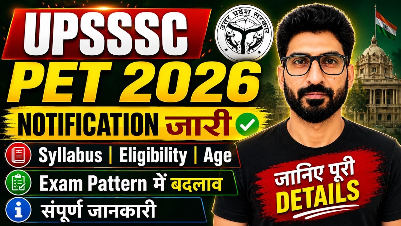 UPSSSC PET 2026 Notification Out! 🚨 | Exam Pattern Changed? Syllabus, Age Limit & Eligibility
