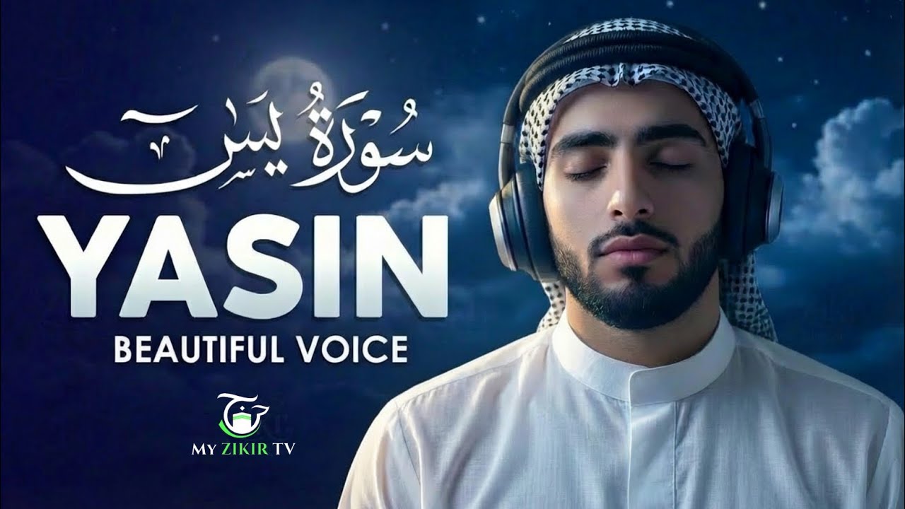 Surah Yaseen (سورة يس) | Deeply Soothing & Soulful Tilawah for Peace | My Zikir Tv 