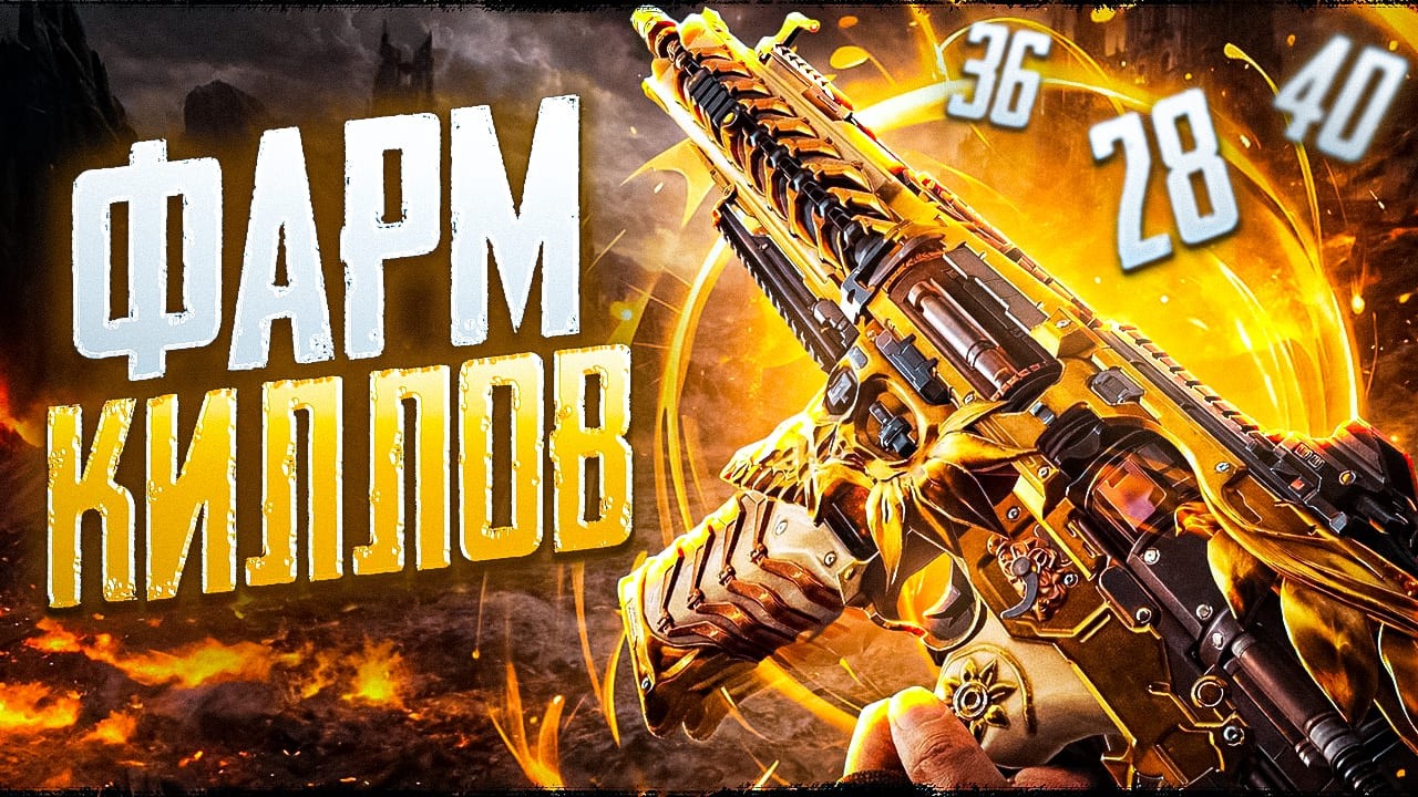 ИДЕАЛЬНАЯ ШТУРМОВКА ДЛЯ РЕЙТИНГА В CALL OF DUTY MOBILE / кал оф дьюти мобайл лк24