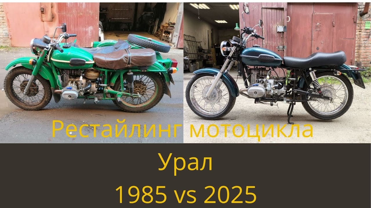 Мотоцикл Урал ИМЗ-8.103.10. Рестайлинг 2025 года. 
