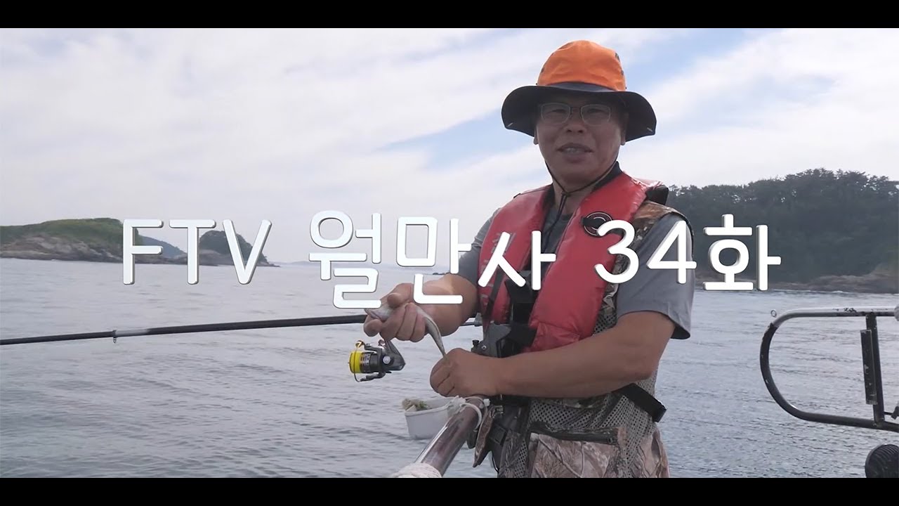 [한돌상사] FTV 월만사 34화