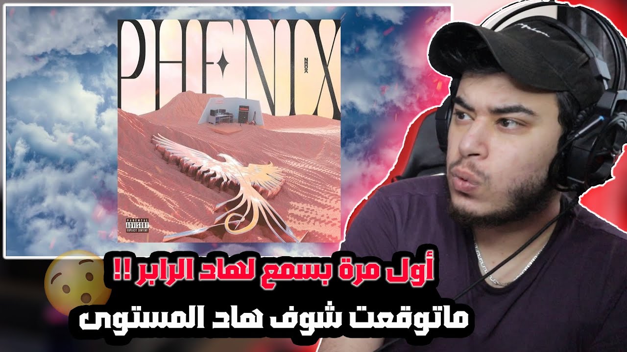 ( Syrian Reaction ) ZEDK - PHÉNIX