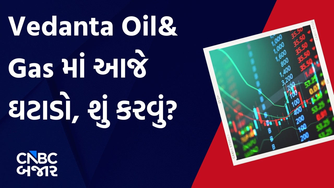 Vedanta Oil and Gas | Investment Strategy | Stocks in News | Sector in News | Updates | Business