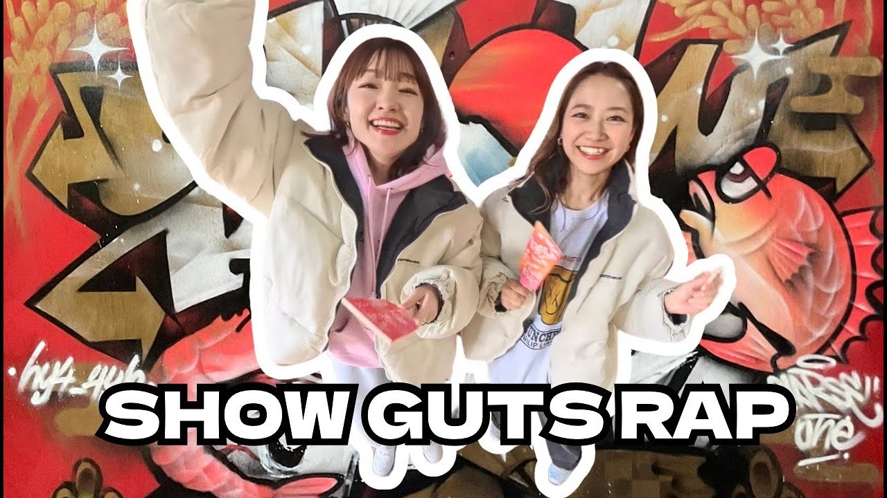 SHOW GUTS RAP / hy4_4yh（ハイパーヨーヨ）【Music Video】