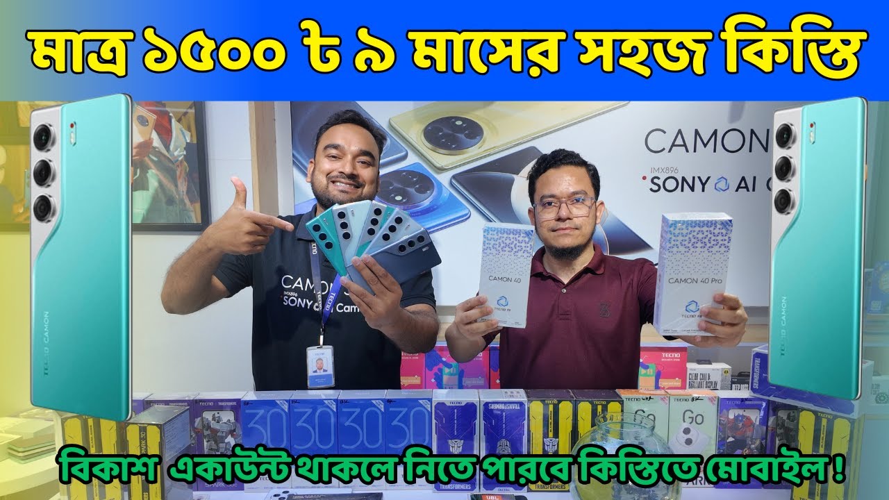 মাত্র 1500/- টাকায় TECNO মোবাইল ! tecno mobile price in bangladesh 2025
