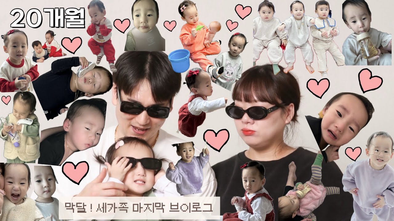 VLOG | 2월 | 20개월 아기 👼🏻 | 604일 ~ 631일 | 임신 33주 ~ 36주 | 돌발진응급실 | 어린이집퇴소 | 가정보육 😂 | 만삭사진촬영 | 첫째외동생활끝 ❤️