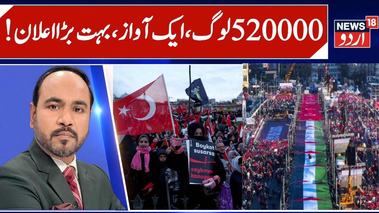 Around 520000 People Gather at Istanbul Bridge Turkey | Massive March, Support of Palestine | N18G
