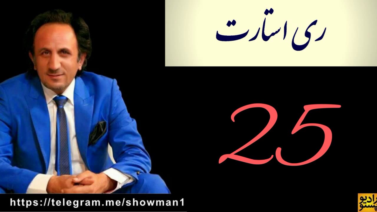 ری استارت قسمت 25 - افسانه ادیان , انسان کامل