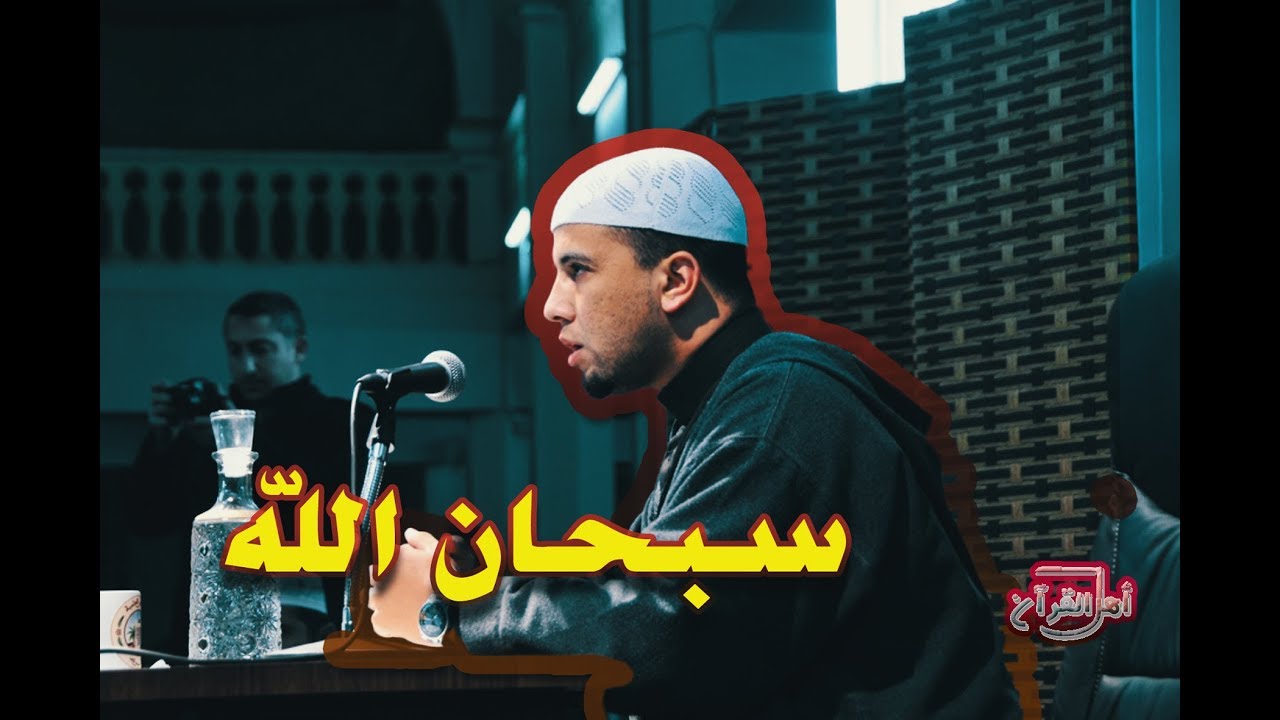 هل مرّت عليك مثل هذه التلاوة ؟! تلاوة لا توصف من عمق الجزائر | القارئ مداني خشبة