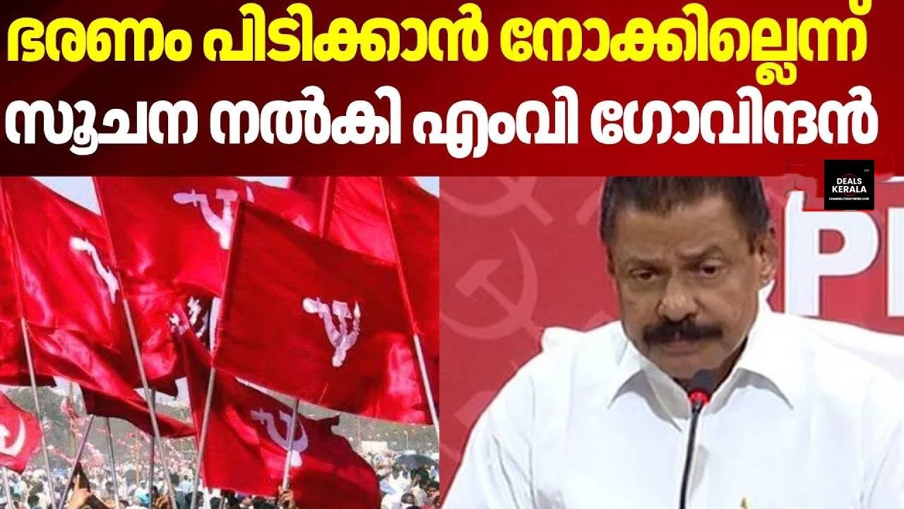 🔴 LIVE | യുഡിഎഫ്&ndash;ബിജെപി &lsquo;ഡീൽ&rsquo; ആരോപണം | CPM vs UDF BJP Deal Controversy Kerala Politics Explained