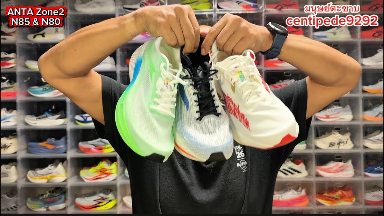 โซน2เราไม่เท่ากัน Unbox ANTA ZONE2 N85 และ N80 แบ่งขั้นละเอียด 