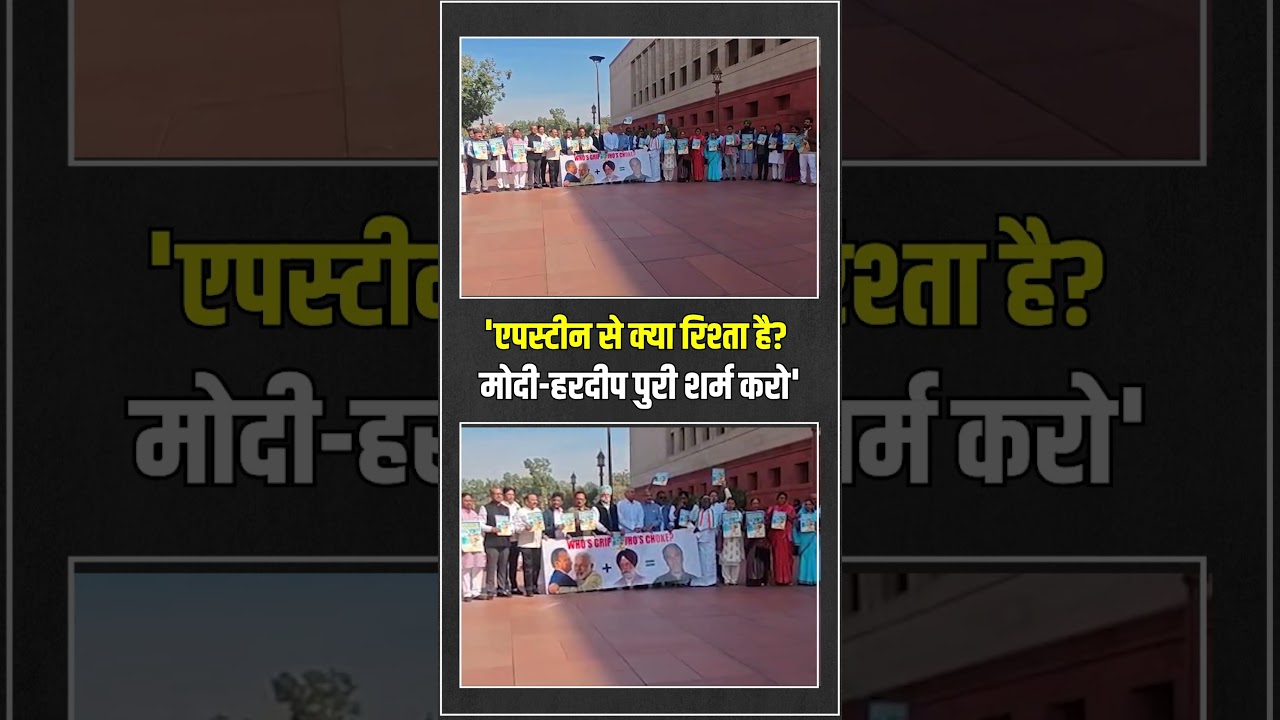 Parliament | Epstein Files | Congress Protest