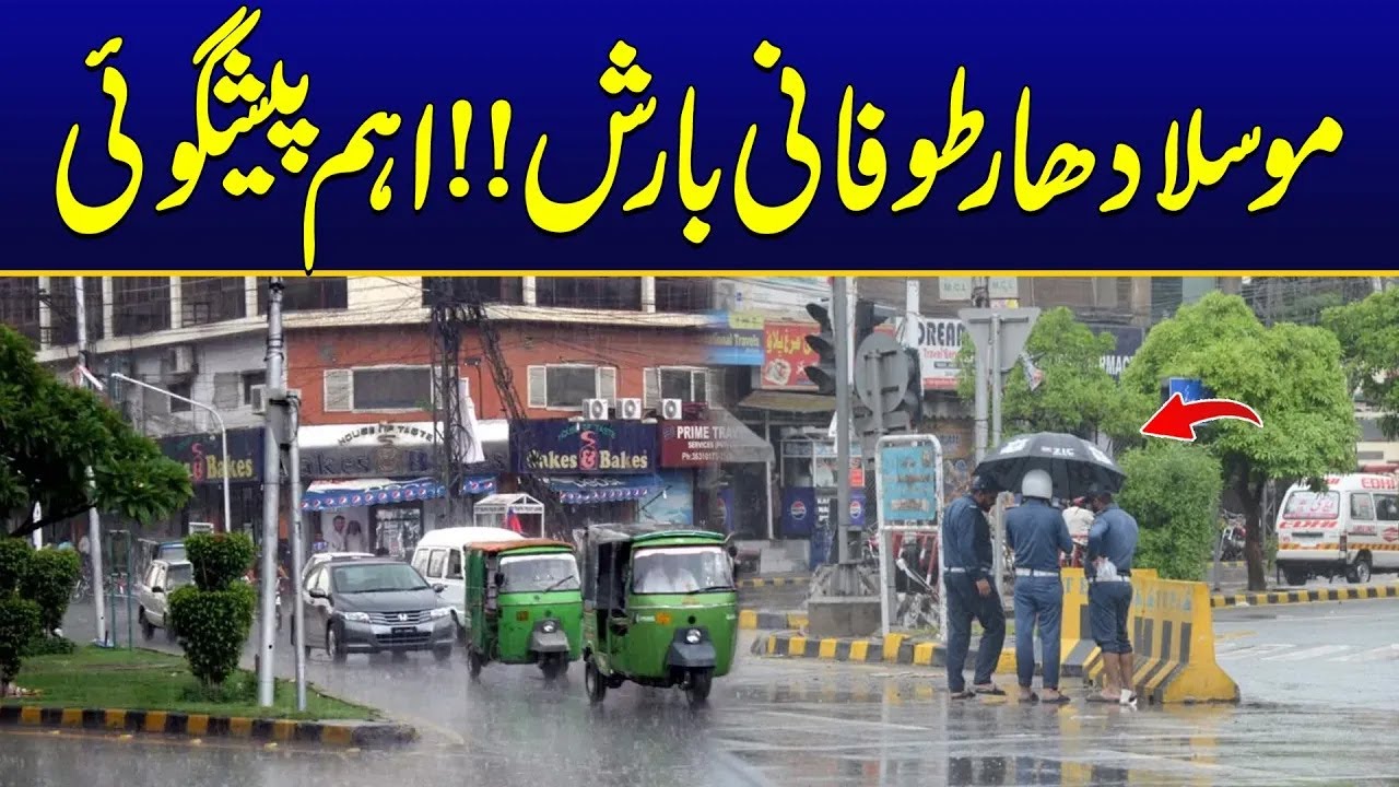 Today Weather Update In Lahore - Heavy Rain Storm - City 42