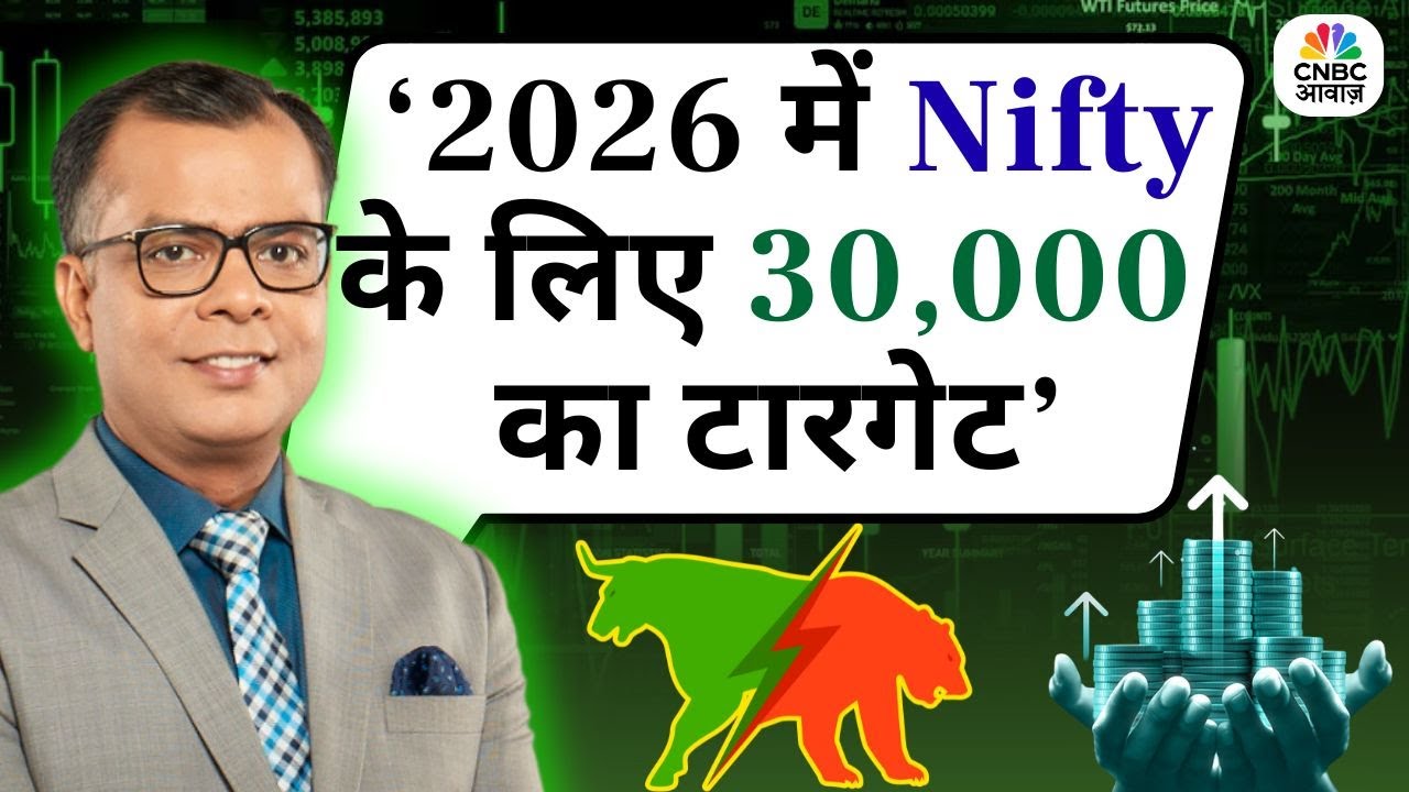 Editor&rsquo;s Take: Anuj Singhal Explains Why Nifty Could Hit 30,000 by 2026-  Market Outlook & Strategy