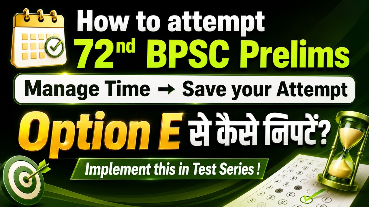 How to attempt 72nd BPSC Prelims ? Option E | Extra Time ? Time Management in BPSC. How I scored 113
