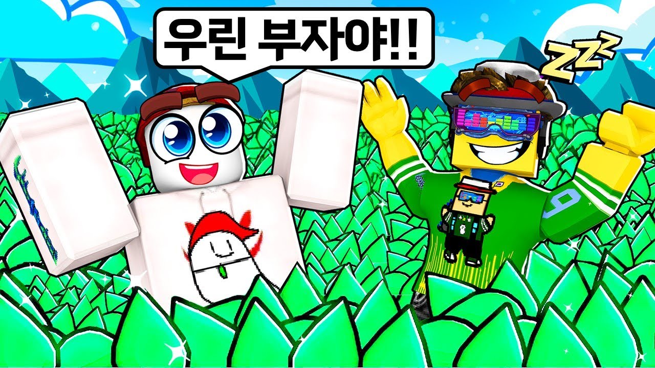 배드워즈인데, 에메랄드 1,000,000,000로 시작합니다ㅋㅋㅋ