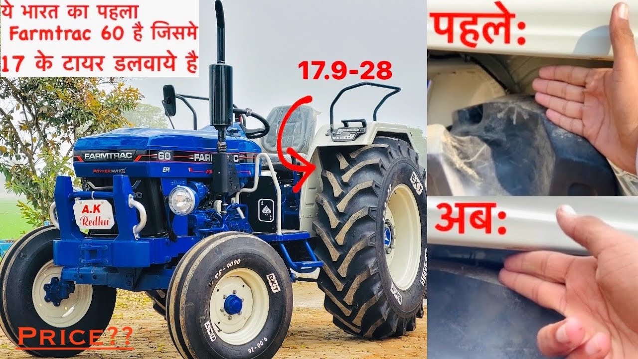 यूट्यूब पर पहली बार || ये पहला Farmtrac 60 है जिसमें 17.9-28 के टायर डले है ||  #farmtrac #t20 #17.9