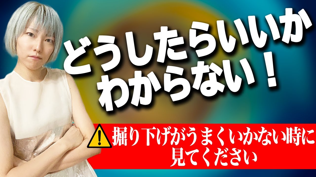 【不倫問題をぶった切る！】掘り下げができないあなたが、知らないうちに陥っている罠【覚悟して見てください】