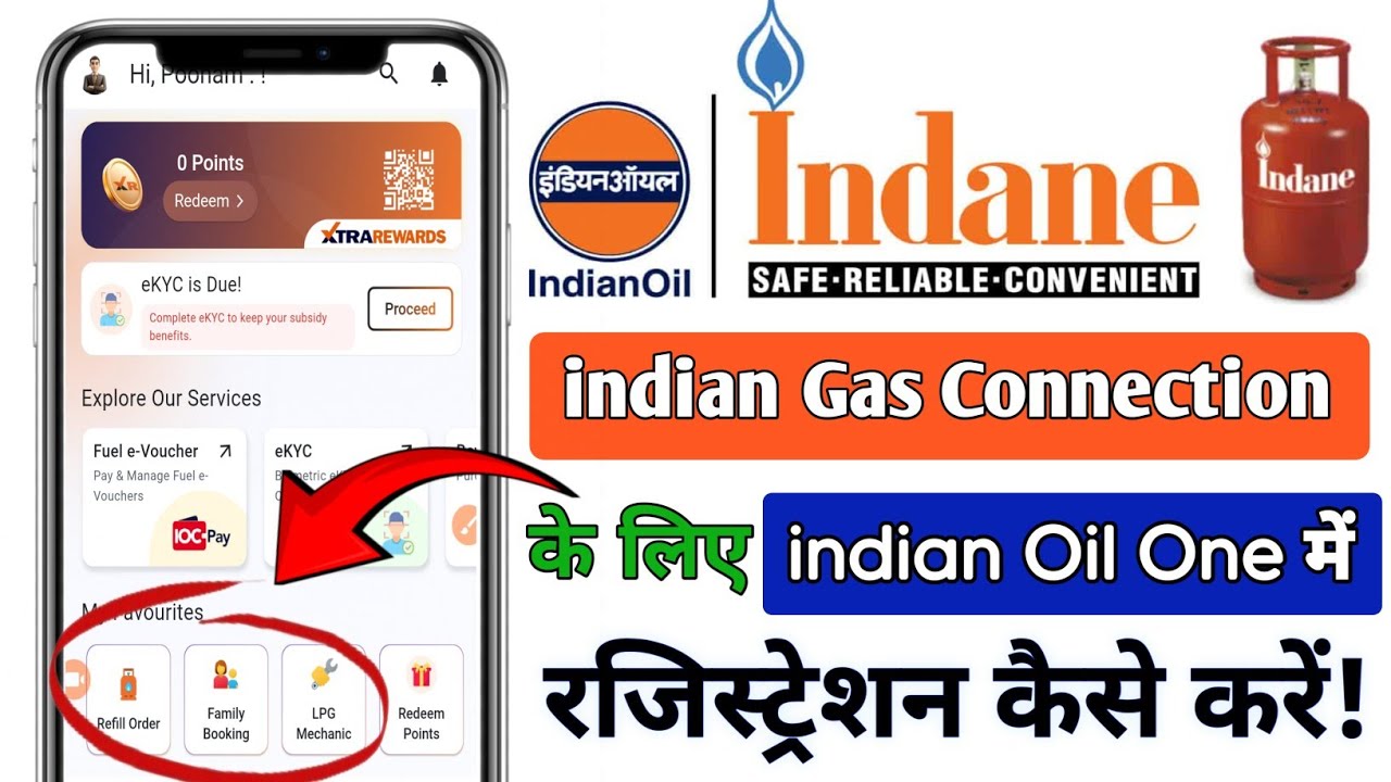 Indane Gas के लिए Indian Oil One ऐप पर अकाउंट कैसे बनायें | | Indian Oil One app registration 2025 