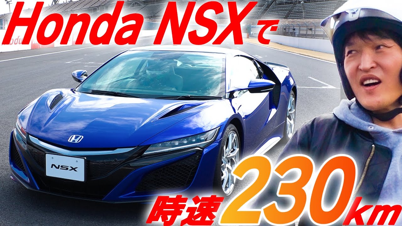 Honda NSX時速230kmの世界！伝説のの名車スポーツ360にジュニアの興奮が止まらない…