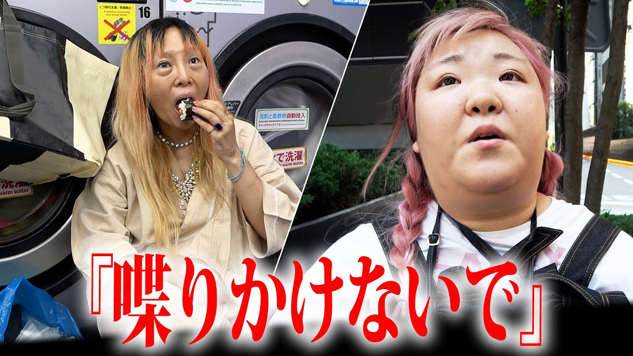 【ホームレス妊婦愛内アイラ】敗血症の疑いで体調が悪そうです。