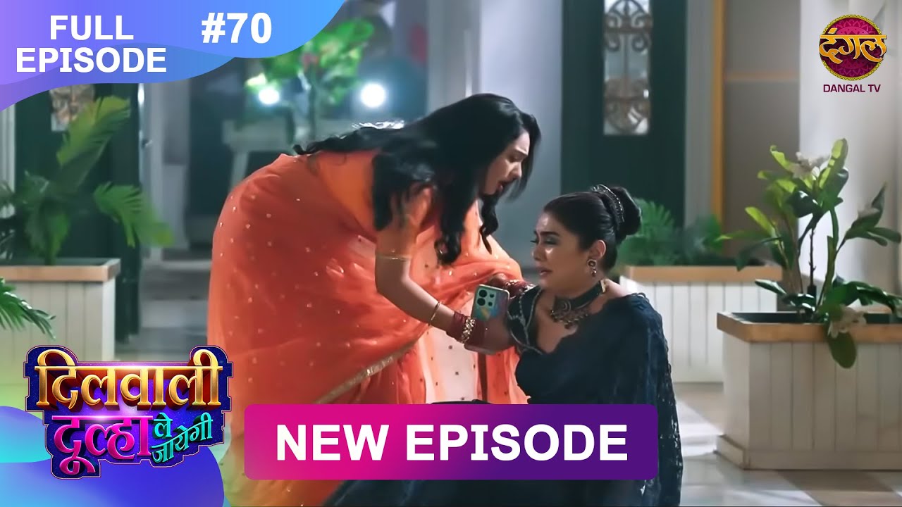 Dilwali Dulha Le Jayegi | Full Episode 70 | 12 June 2025 | New Show FULL HD | Dangal TV