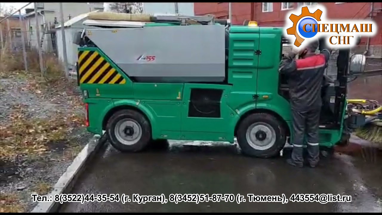 Машина вакуумная подметальная МК-2000