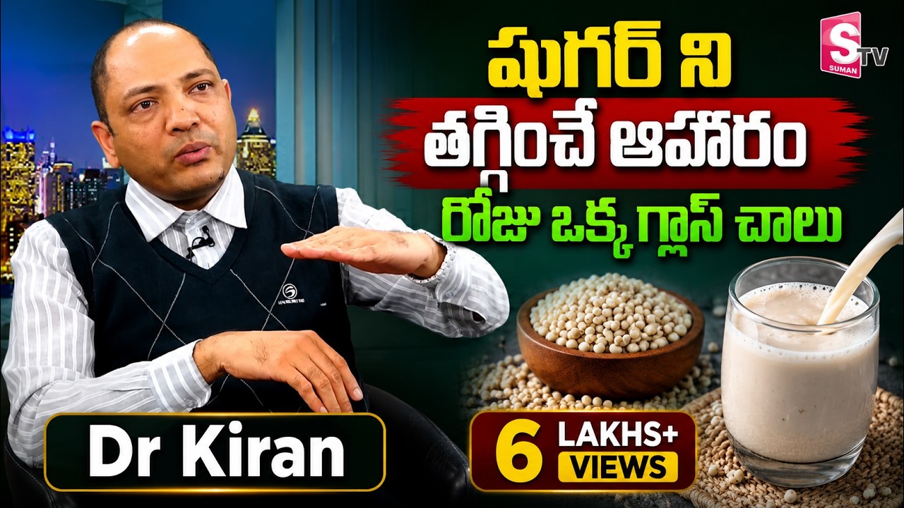 షుగర్ ని తగ్గించే ఆహారం..రోజు ఒక్క గ్లాస్ చాలు | Best Food for Diabetes | Diabetes Telugu | PlayEven