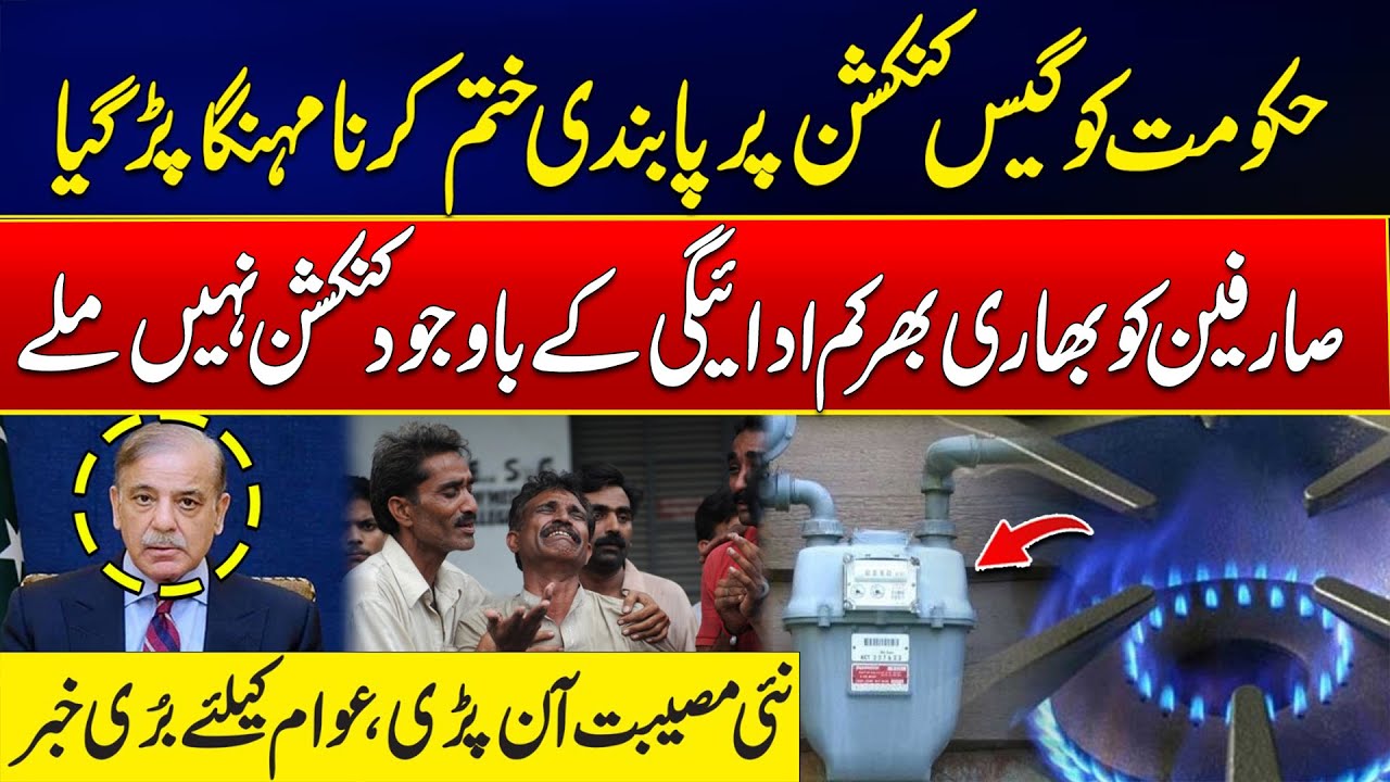 Gas Connection Promise Turns Into Disaster! - Massive Setback To Public - Shocking Revelations