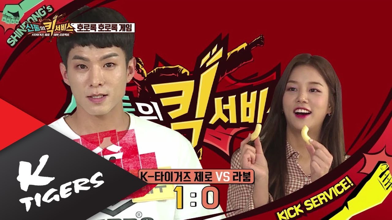 [신동의 킥서비스] K-TIGERS ZERO DEBUT PROJECT SHOW E.02 (GUEST LABOUM)