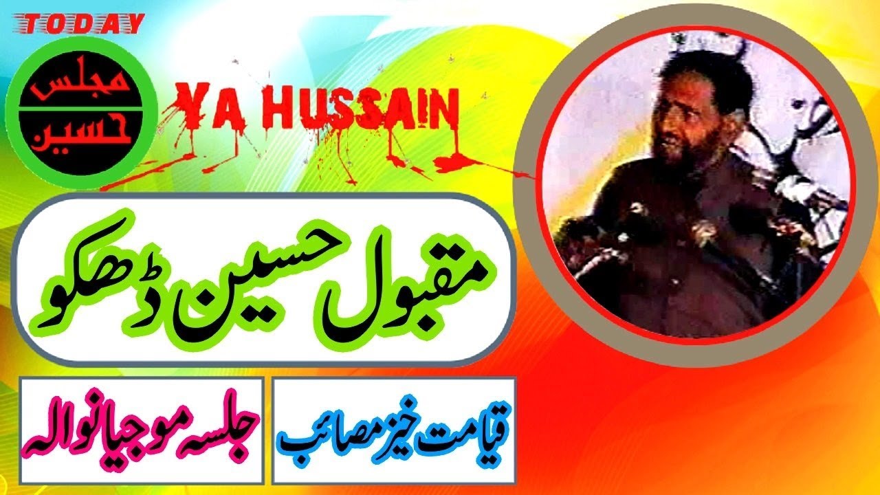 Zakir Maqbool Hussain Dhako - Qayamat Khaiz Masaib - Jalsa Mojianwala