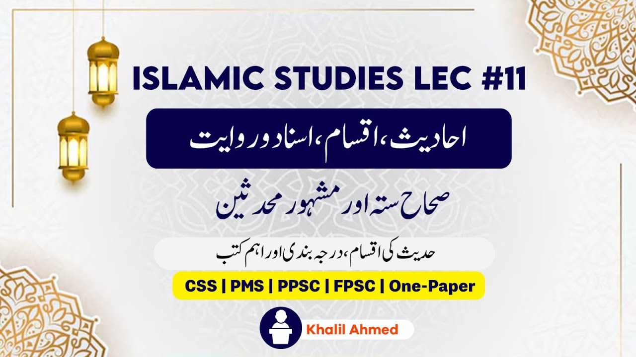 All About Hadith | Islamic Studies Lecture #11 | Khalil Ahmed | UCPI Competitive Prep