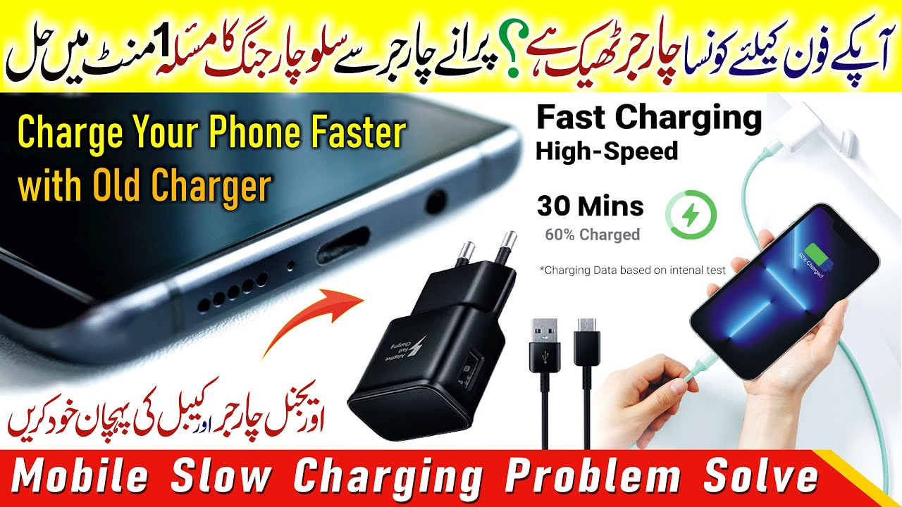 Mobile Charging Problem Solve || How to Fast Charge Your Mobile Phone | Mobile Slow Charging Problem