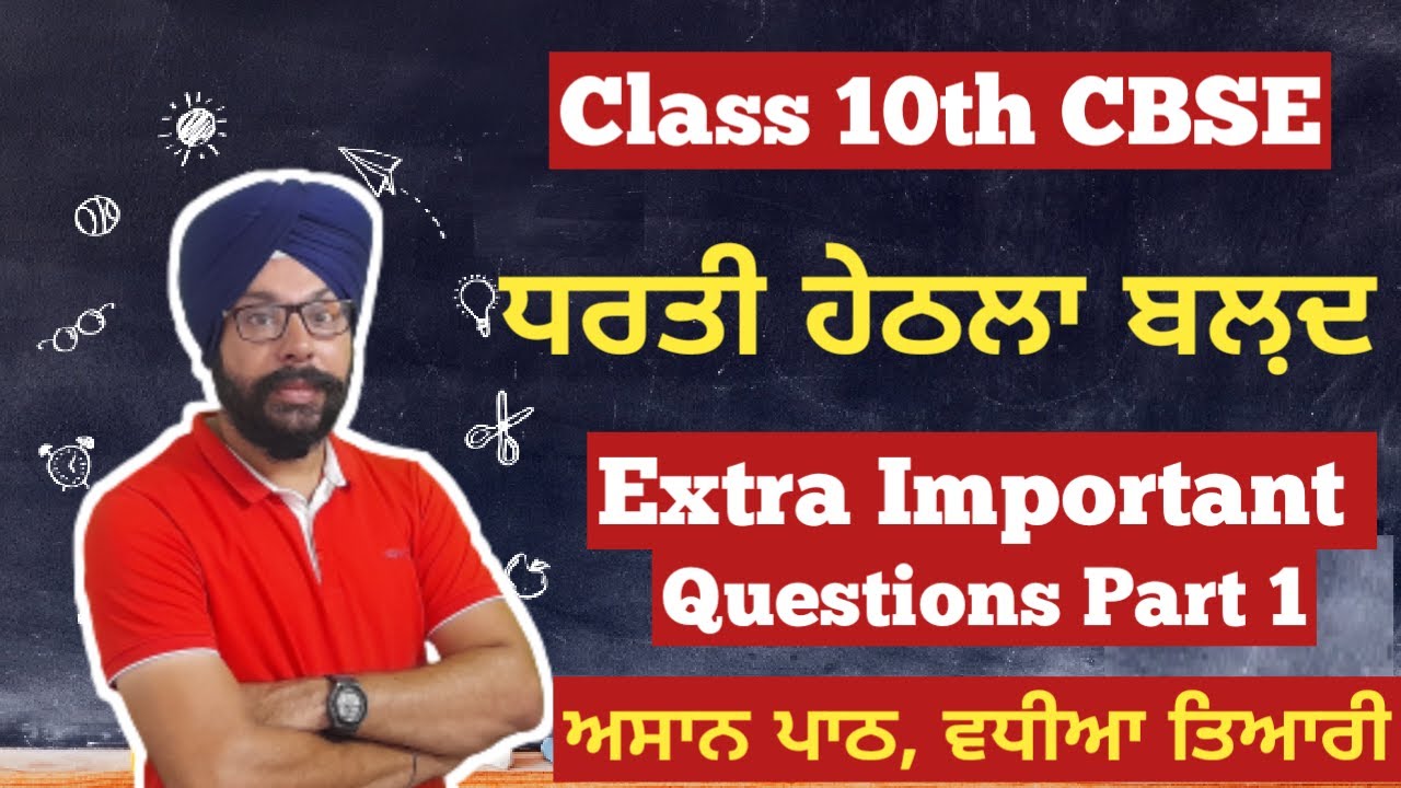 class 10 punjabi chapter dharti hethla balad extra question answer part 1 10th tharti bauld