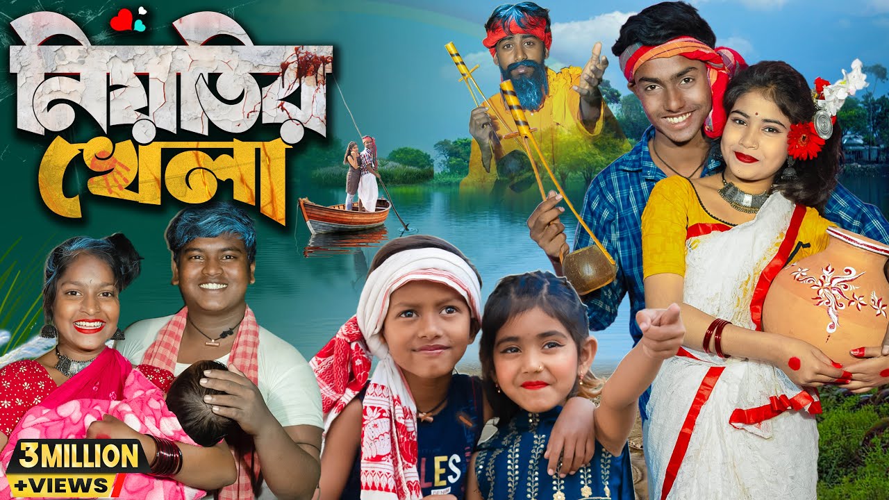 নিয়তির খেলা । Niotir Khela।No 1 Gramin TV Latest Bangla Funny  natok 2025 indian |