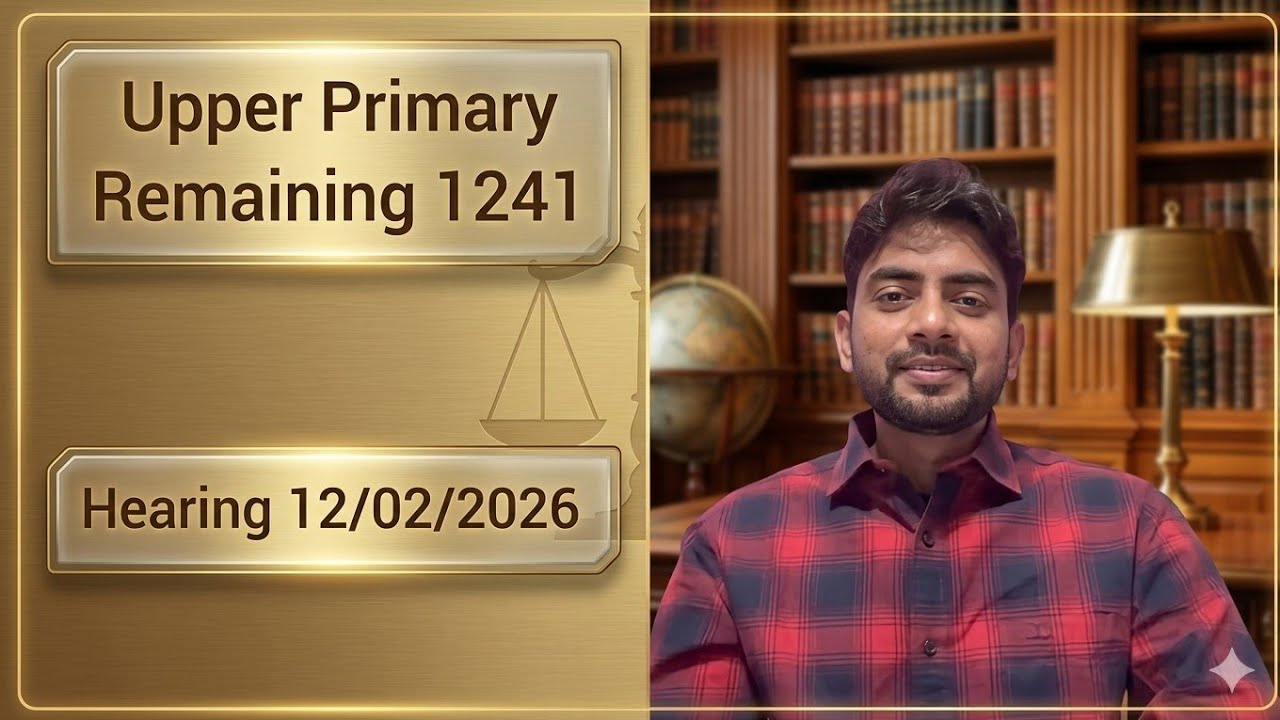 Upper Primary Remaining 1241 Update। Upper Primary Remaining Counselling। Upper Primary Hearing।