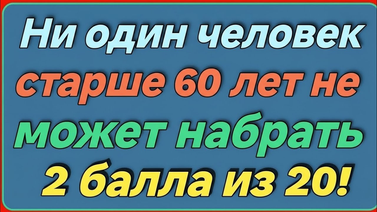 🧩 Логика и знания — справишься?