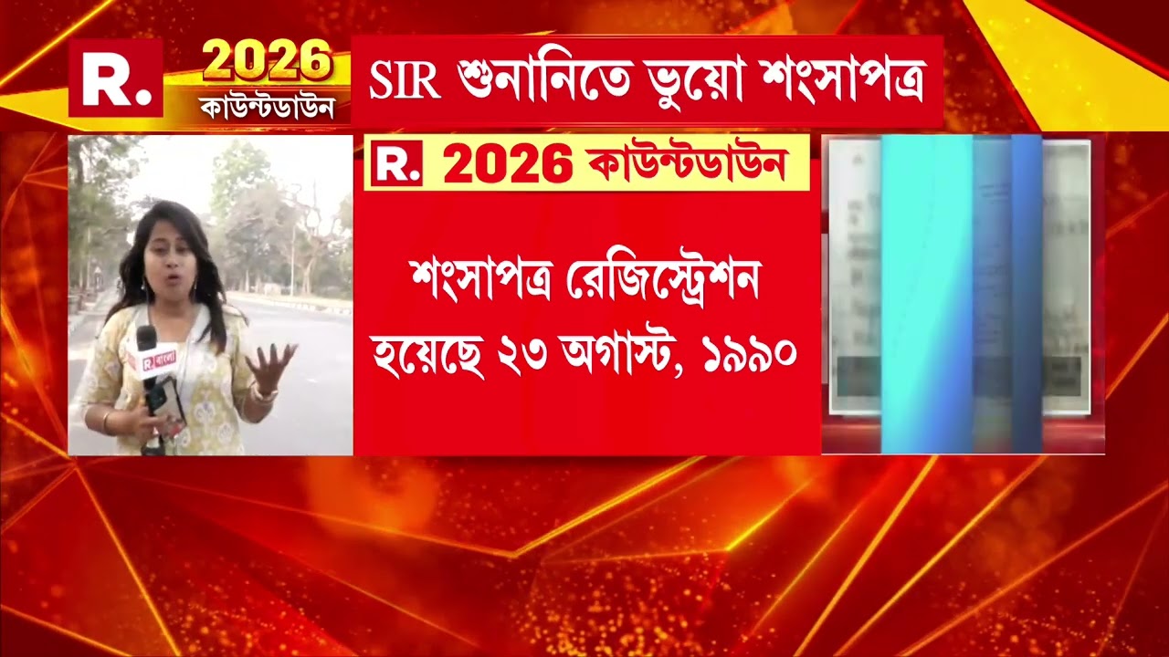 জন্মের ২ মাস আগেই জন্ম শংসাপত্র তৈরি মগরাহাটের হাফিজুর রহমানের