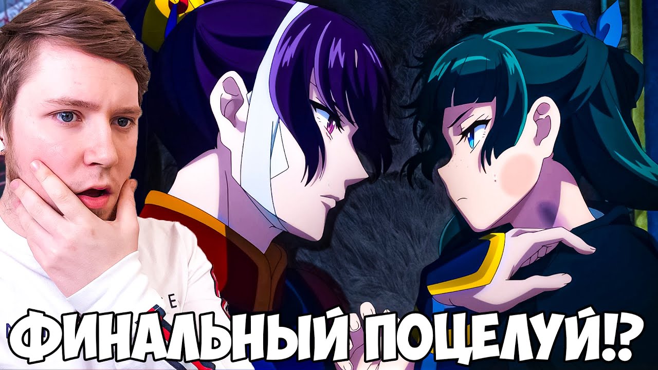 ОНИ ПОЦЕЛОВАЛИСЬ?! МОНОЛОГ ФАРМАЦЕВТА 2 СЕЗОН 24 СЕРИЯ / АНИМЕ РЕАКЦИЯ