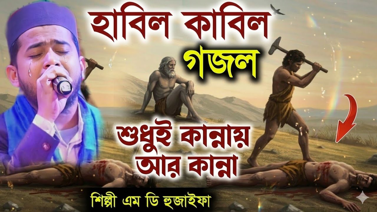 ঈদের নতুন গজল | Md hujaifa Gojal | 2026 Ramadan Gojal | হুজাইফা নতুন গজল | isf news | sir news