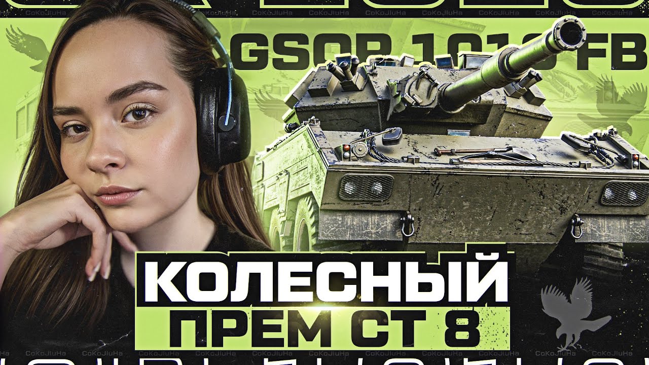 Шагаем к 3 отметкам на GSOR 1010 №3 - 76.31%