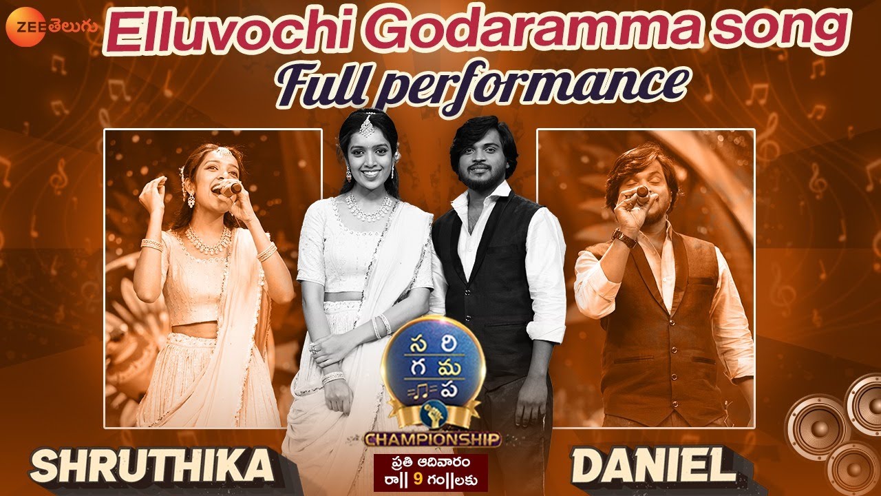 Shruthika & Daniel - Elluvochi Godaramma Song Performance | SAREGAMPA Championship|Every Sun At 9 Pm