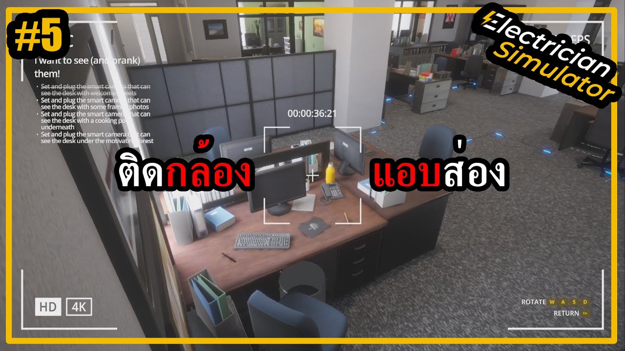 บริษัทออกจะใหญ่โต #5 | Electrician Simulator