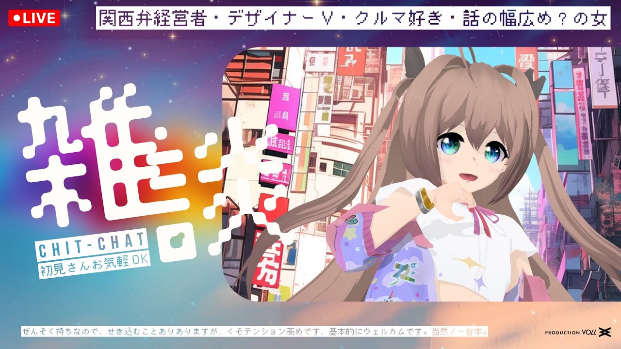 大阪日本橋ヲタロードにいく女 #Vtuber #雑談 #初見さんOK
