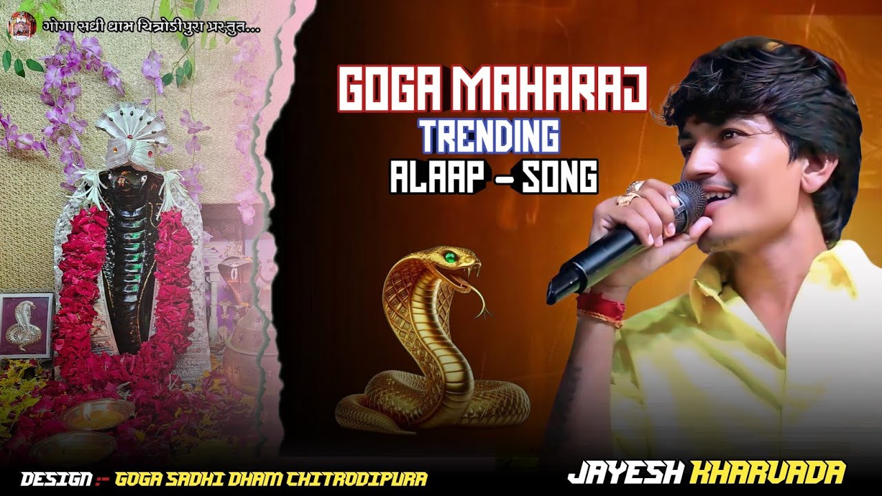 ગોગા મહારાજ આલાપ અને સોંગ Jayesh Kharvada 2025 Aalap-Song Jayesh Kharvada 2025 || Live