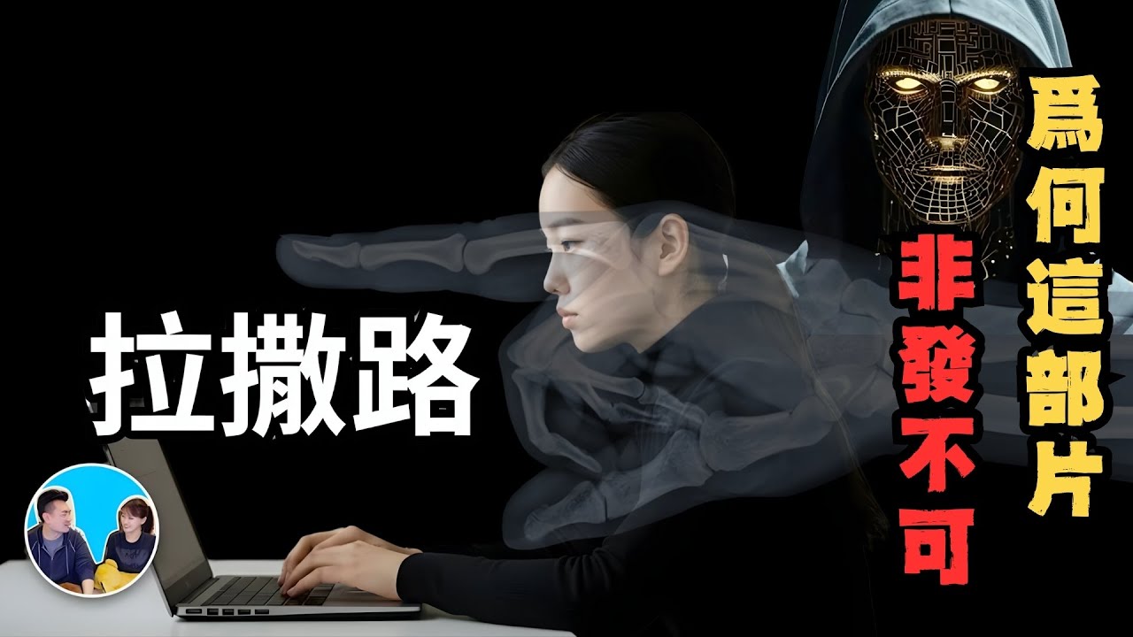我來引爆，這顆核彈！拉撒路集團，扯出老高/Ben Zhou/幣圈的秘密時空！ 北韓駭客影片29処錯誤全篇解密|藍泉批改作業EP3|lqmama|藍泉媽媽|