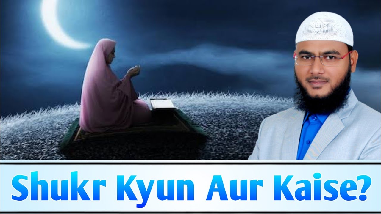 Allah Ka Shukar Kaise Ada Karen? By Mohammad Fayaz Bayan From Al Furqan Foundation Nizamabad