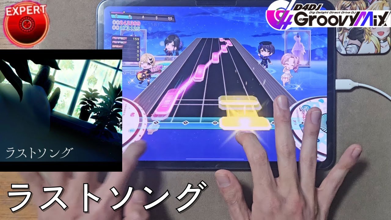 【D4DJ Groovy Mix】라스트 송 (ラストソング) (EXPERT 13) JPFC(이론치) [Hand Cam]