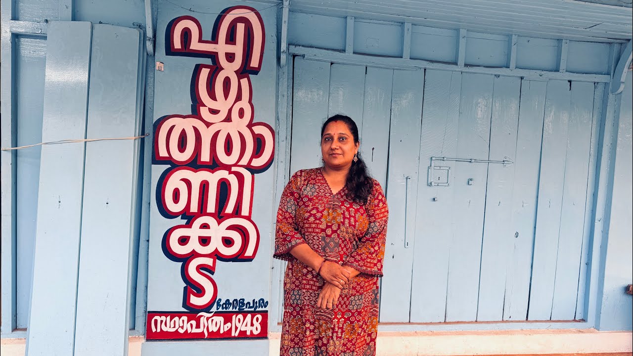രുചിയുടെ  അവസാനവാക്ക്  എന്താ സ്വാദ് 