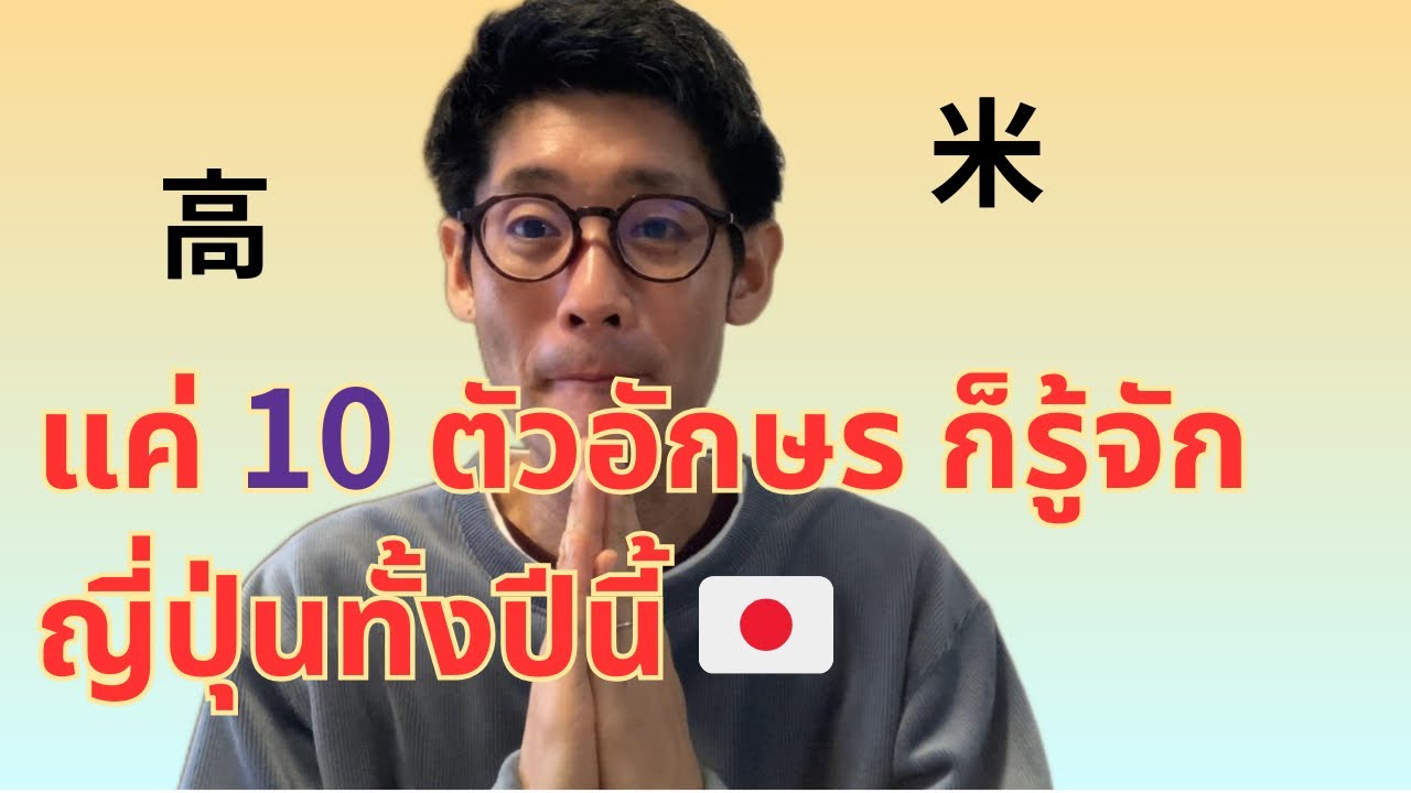 10 คันจิแห่งปี บอกอะไรเกี่ยวกับญี่ปุ่นปีนี้? 